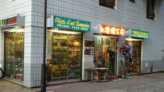 Boutique-de-souvenirs-Ivry-sur-Seine3